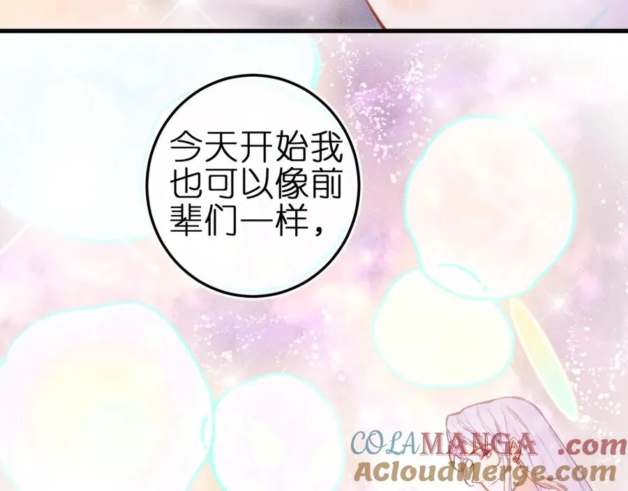 第4话 与你共舞 第31页