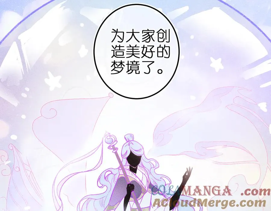 第4话 与你共舞 第34页
