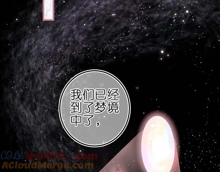 第4话 与你共舞 第37页