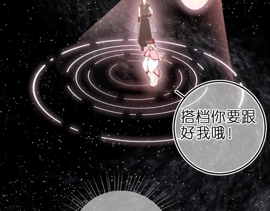 第4话 与你共舞 第38页