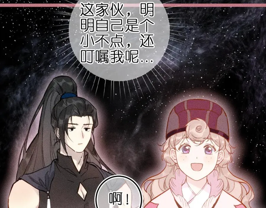 第4话 与你共舞 第39页