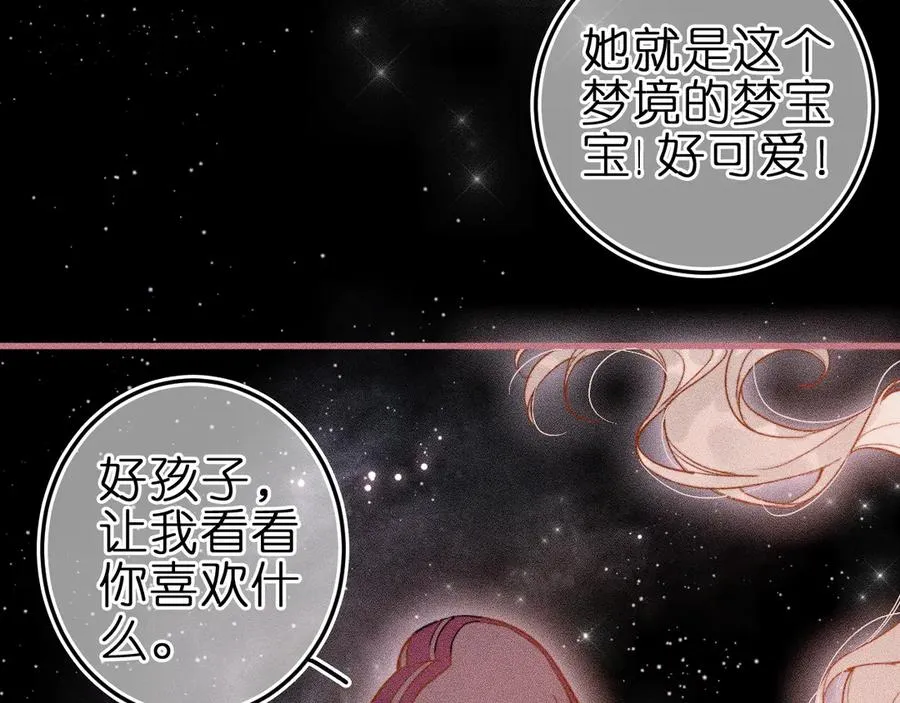第4话 与你共舞 第42页