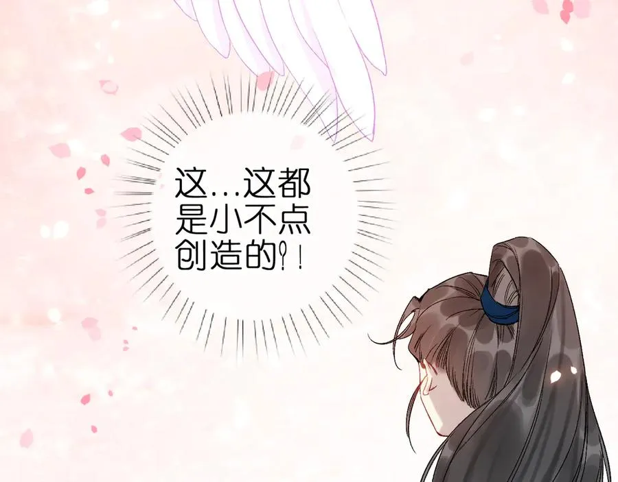 第4话 与你共舞 第50页