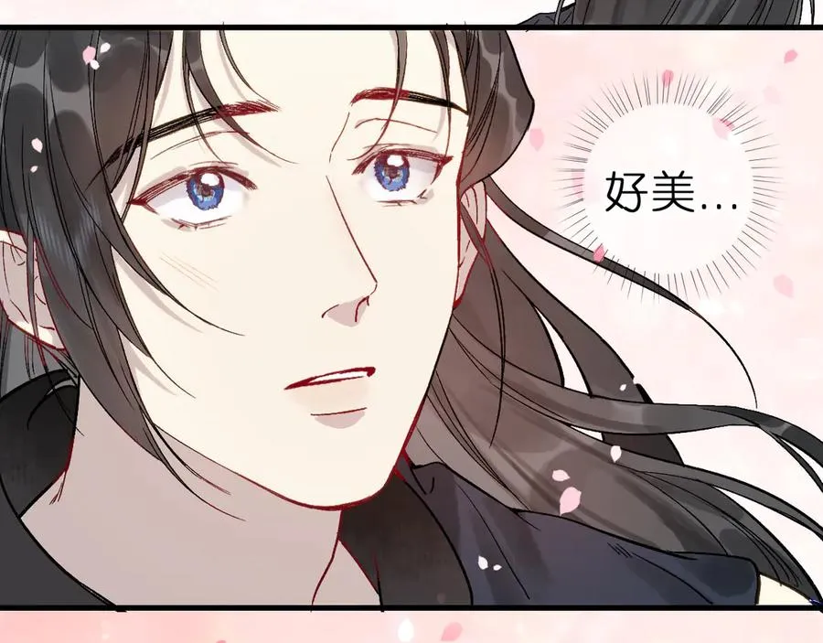 第4话 与你共舞 第51页