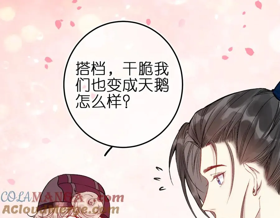 第4话 与你共舞 第52页