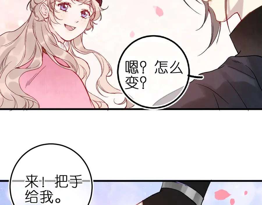 第4话 与你共舞 第53页