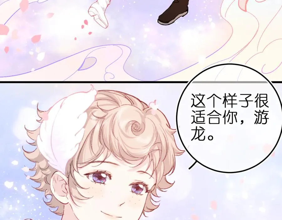 第4话 与你共舞 第57页