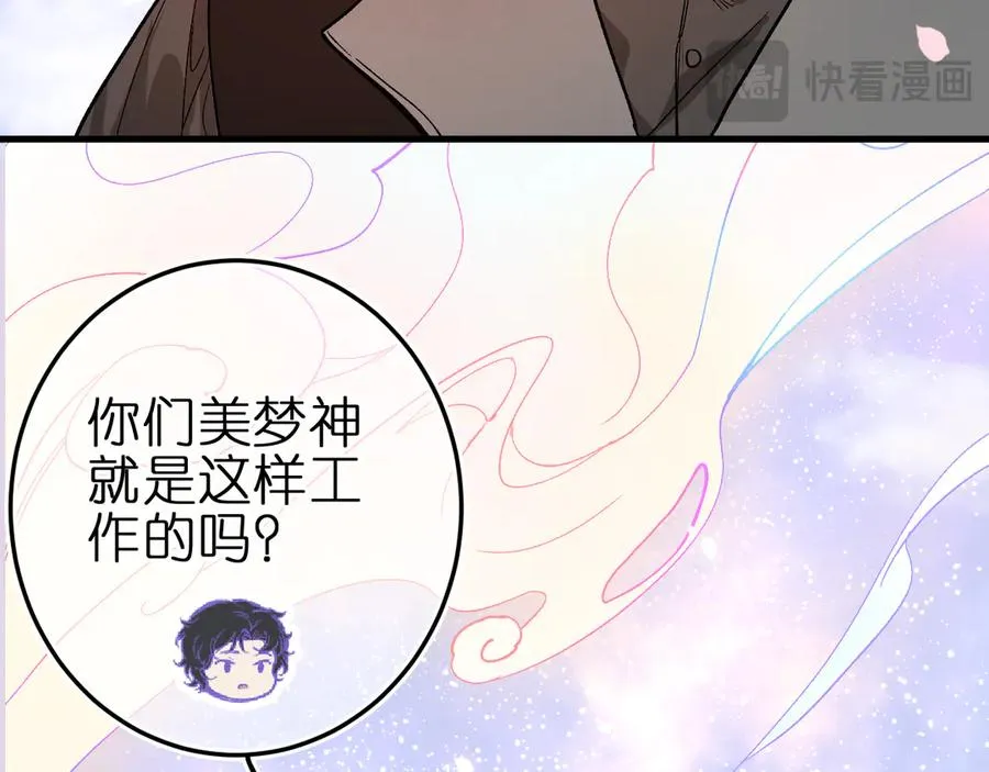 第4话 与你共舞 第60页