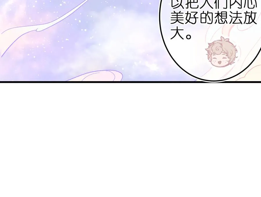 第4话 与你共舞 第62页