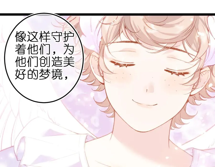 第4话 与你共舞 第63页