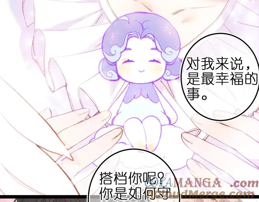 第4话 与你共舞 第64页