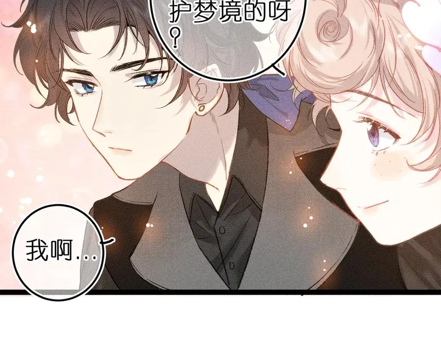 第4话 与你共舞 第65页