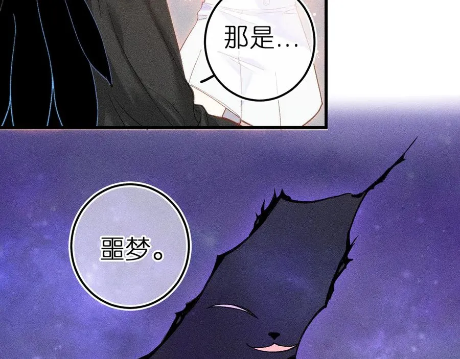 第4话 与你共舞 第69页