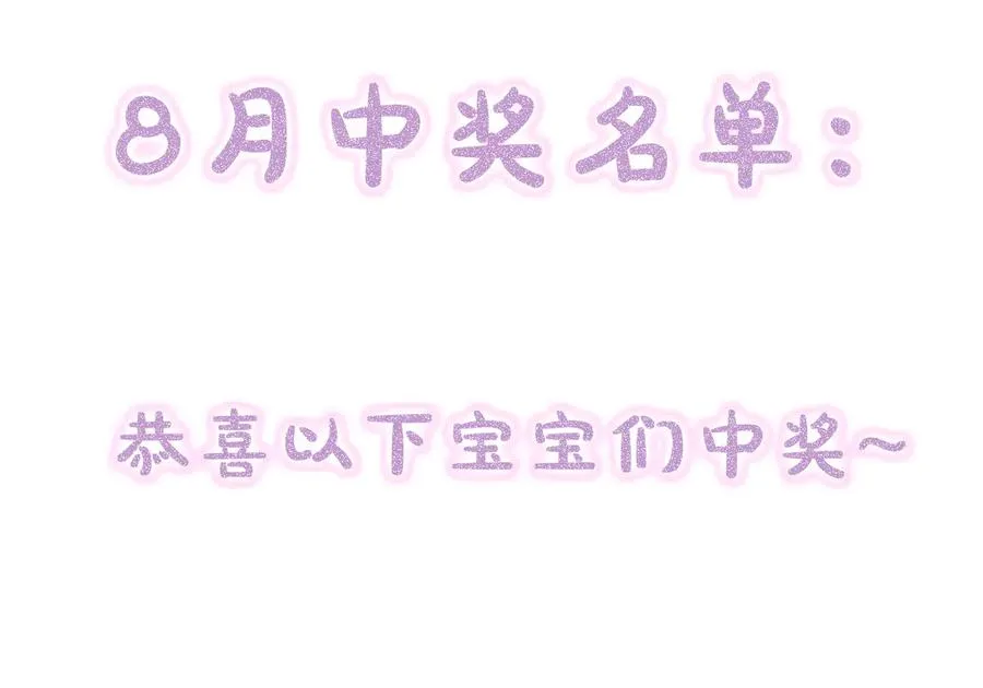 第4话 与你共舞 第77页