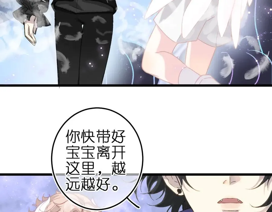 第五话 有我在，别害怕 第8页