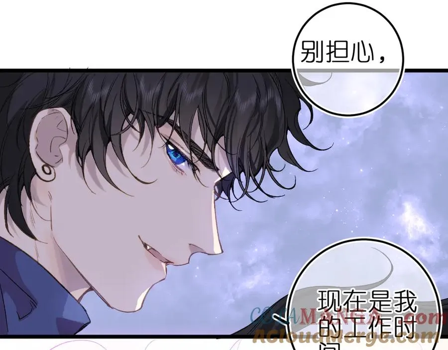 第五话 有我在，别害怕 第10页