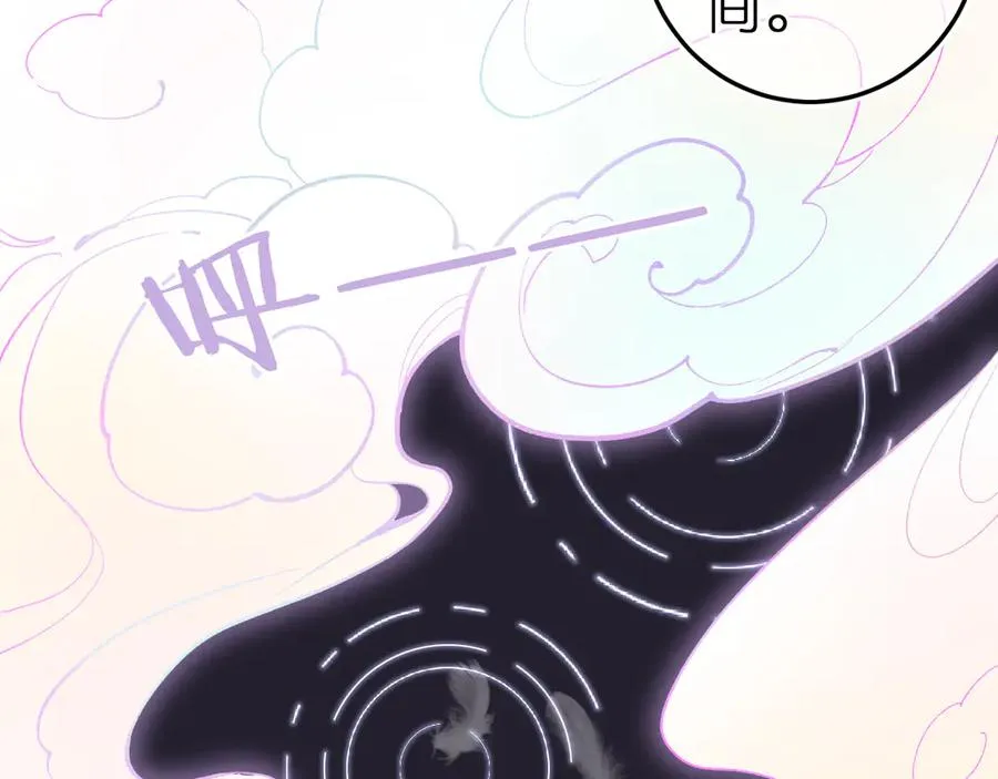 第五话 有我在，别害怕 第11页