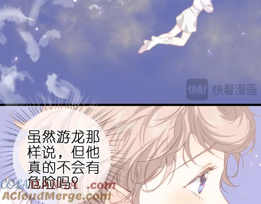 第五话 有我在，别害怕 第13页