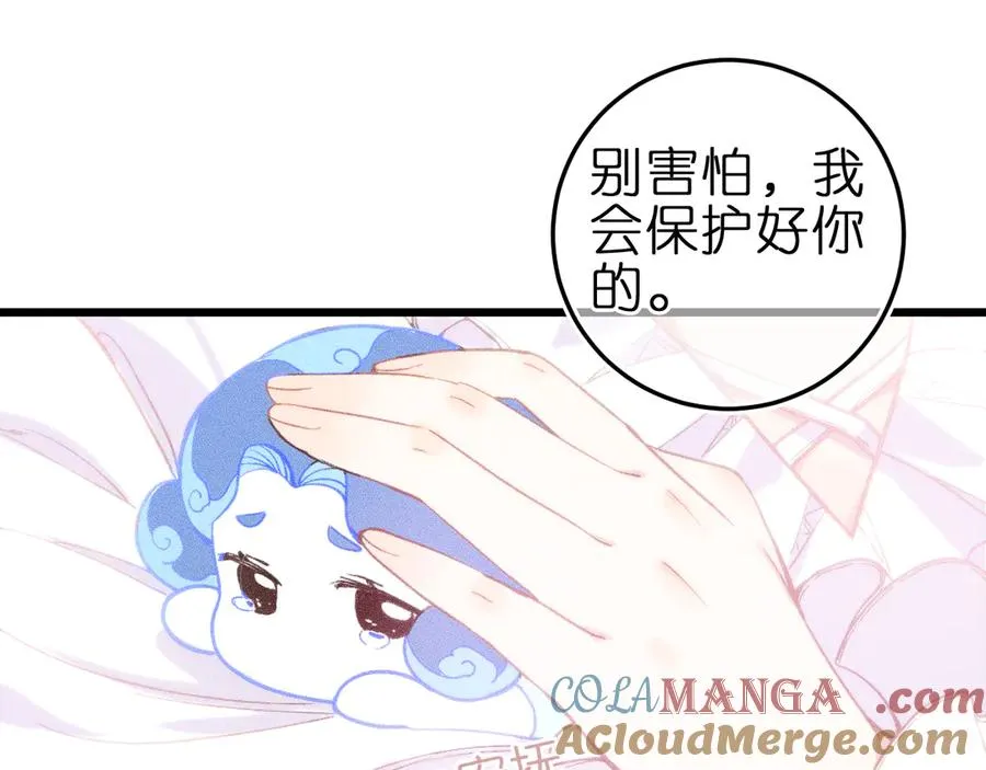 第五话 有我在，别害怕 第19页