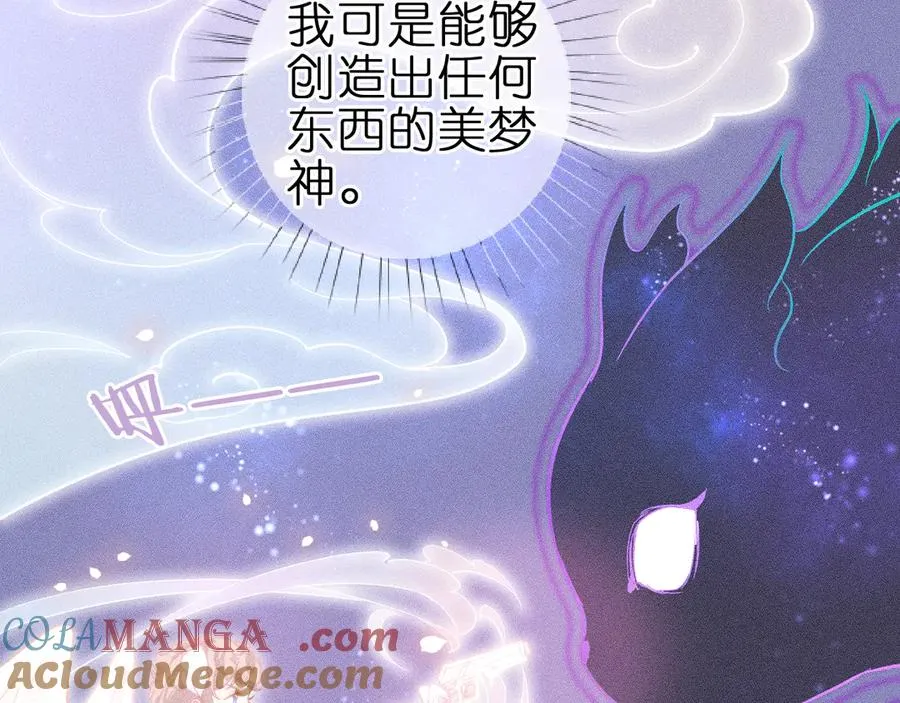 第五话 有我在，别害怕 第22页
