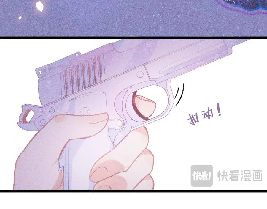 第五话 有我在，别害怕 第24页