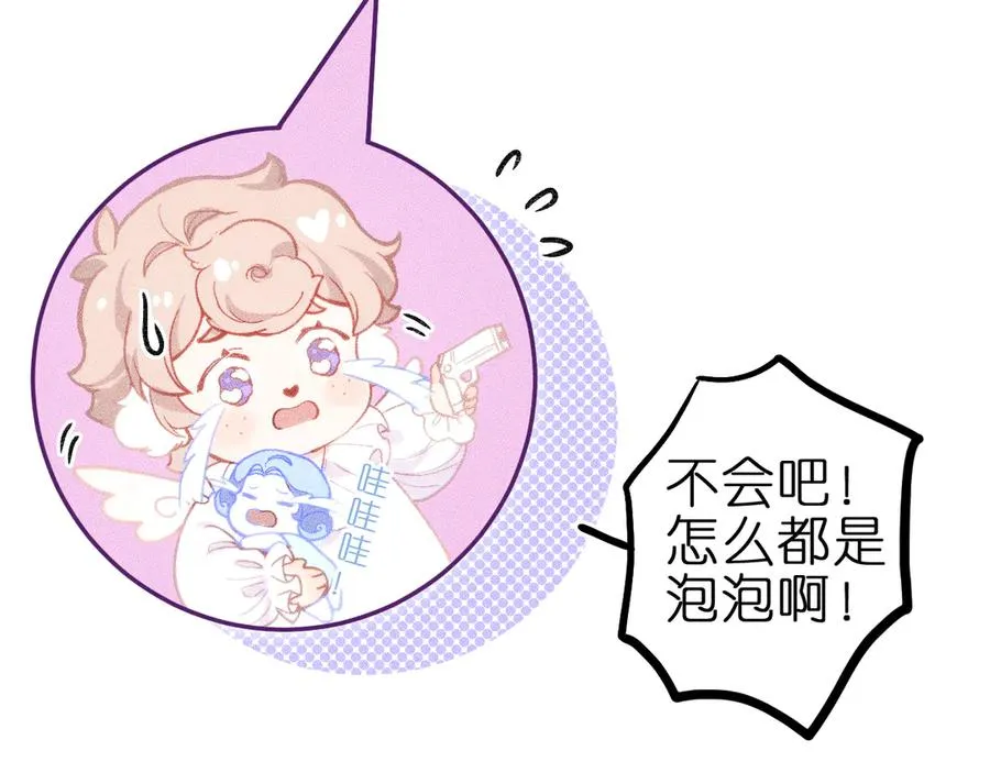 第五话 有我在，别害怕 第27页