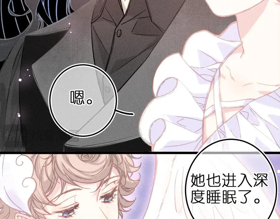 第五话 有我在，别害怕 第39页