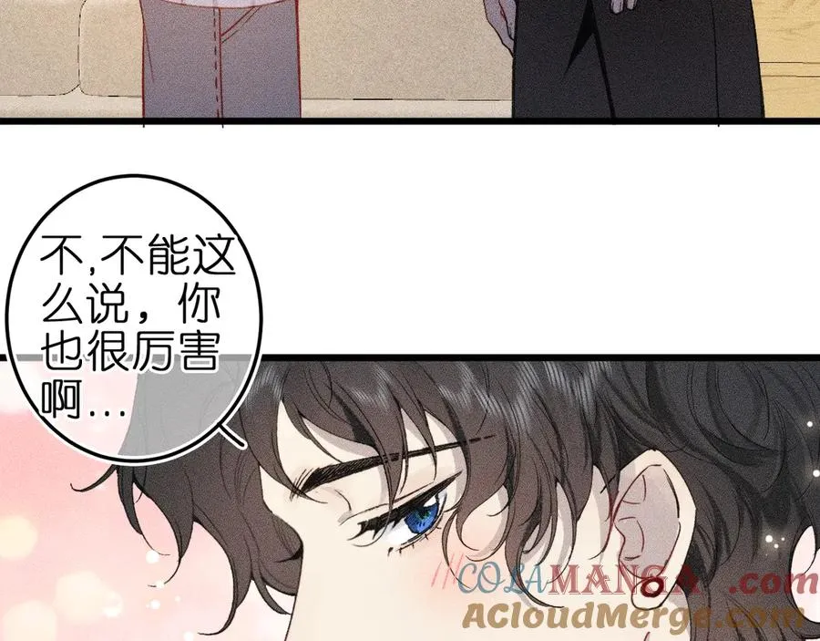 第五话 有我在，别害怕 第58页