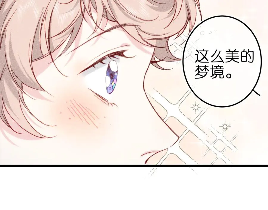 第五话 有我在，别害怕 第60页