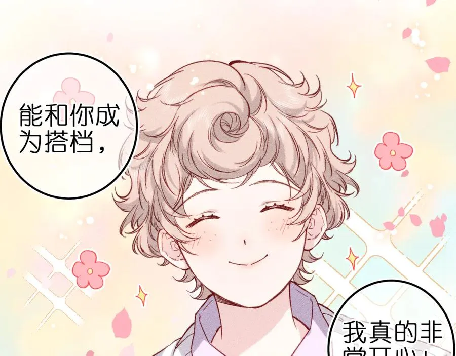 第五话 有我在，别害怕 第62页