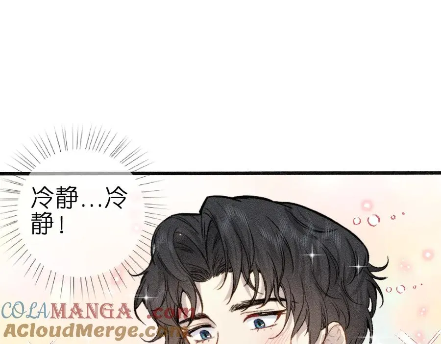 第五话 有我在，别害怕 第64页