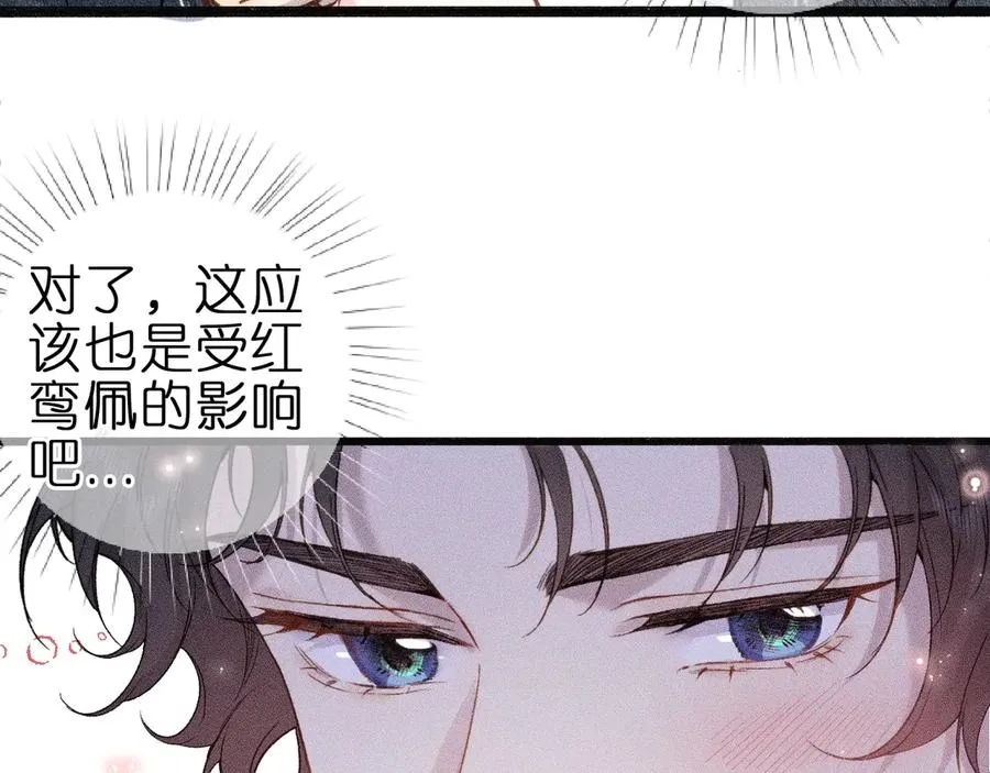 第五话 有我在，别害怕 第66页
