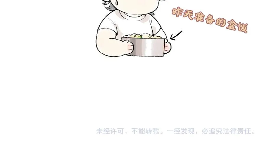 第五话 有我在，别害怕 第72页