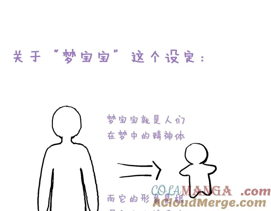 第五话 有我在，别害怕 第73页
