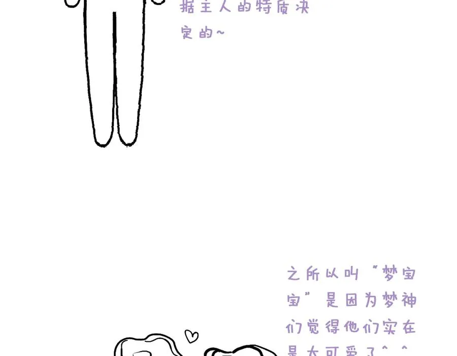 第五话 有我在，别害怕 第74页