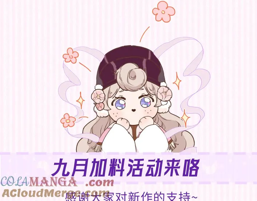 第五话 有我在，别害怕 第76页