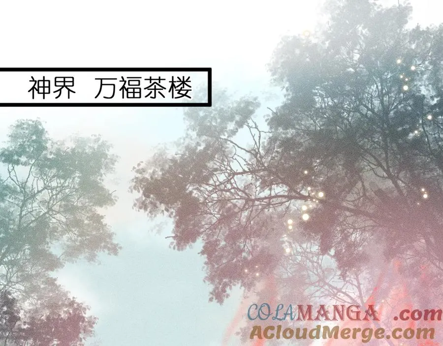 第六话 不靠谱的师尊 第4页