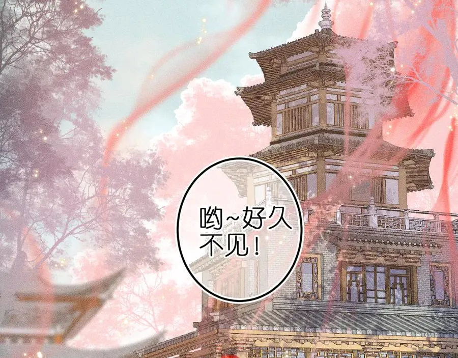 第六话 不靠谱的师尊 第5页