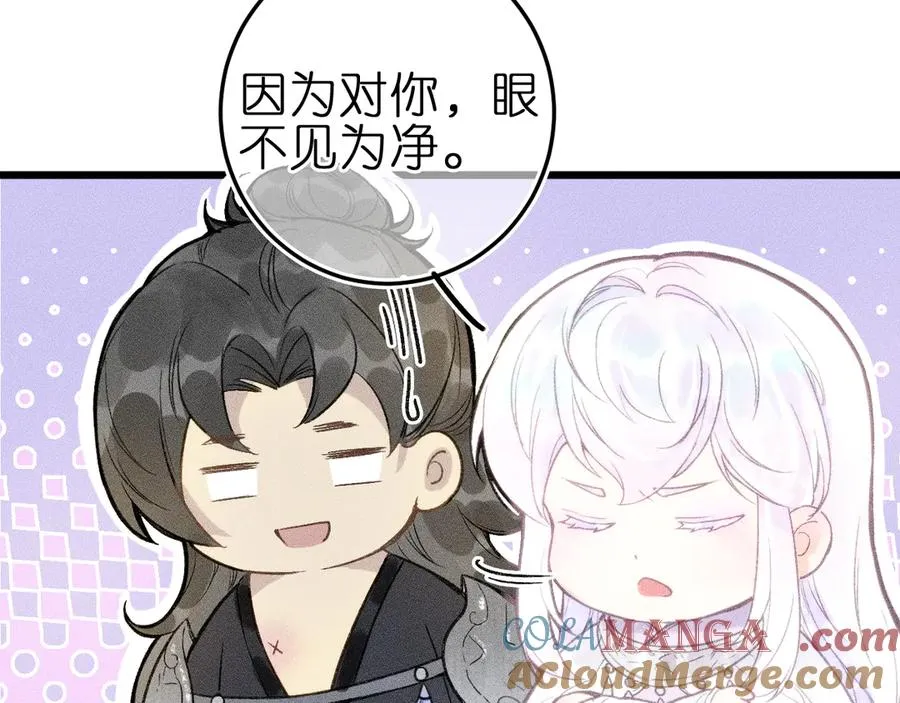 第六话 不靠谱的师尊 第10页