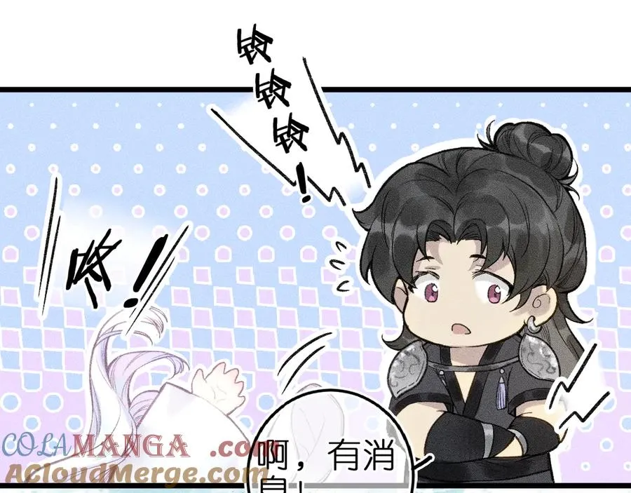 第六话 不靠谱的师尊 第19页