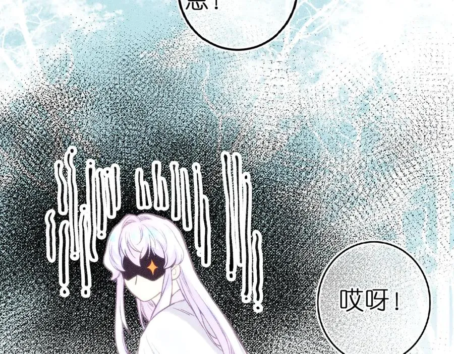 第六话 不靠谱的师尊 第20页