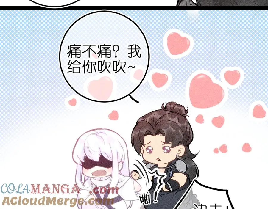 第六话 不靠谱的师尊 第22页