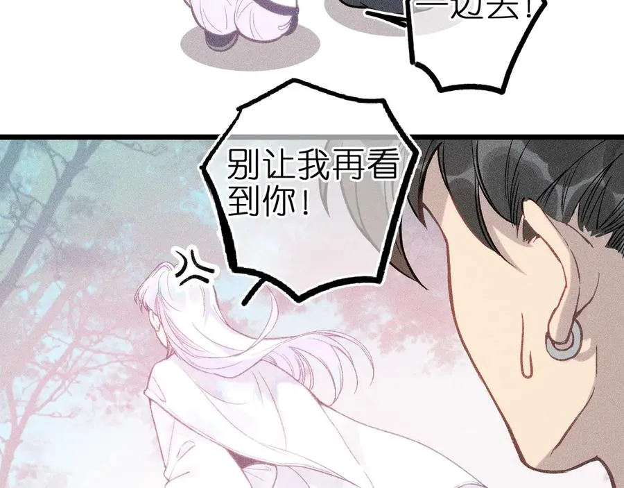 第六话 不靠谱的师尊 第23页