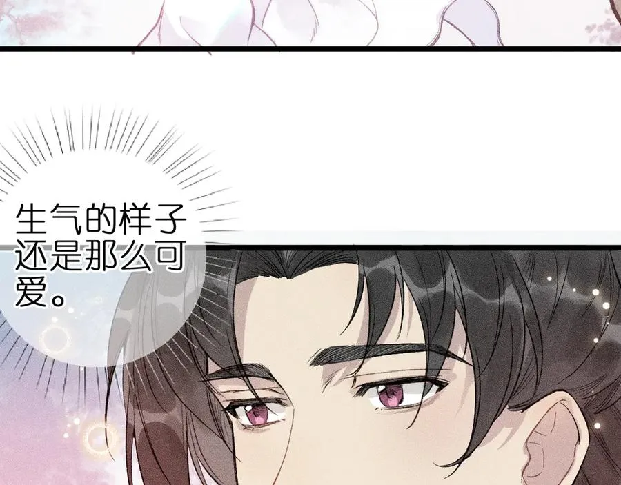 第六话 不靠谱的师尊 第24页