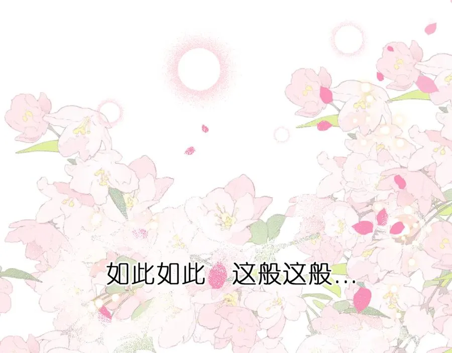 第六话 不靠谱的师尊 第27页