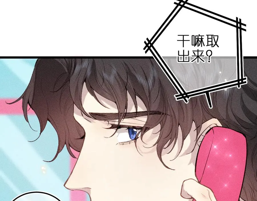 第六话 不靠谱的师尊 第30页