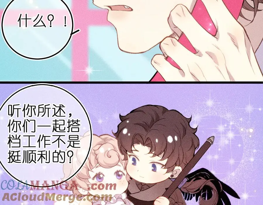 第六话 不靠谱的师尊 第31页