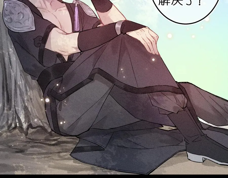 第六话 不靠谱的师尊 第33页