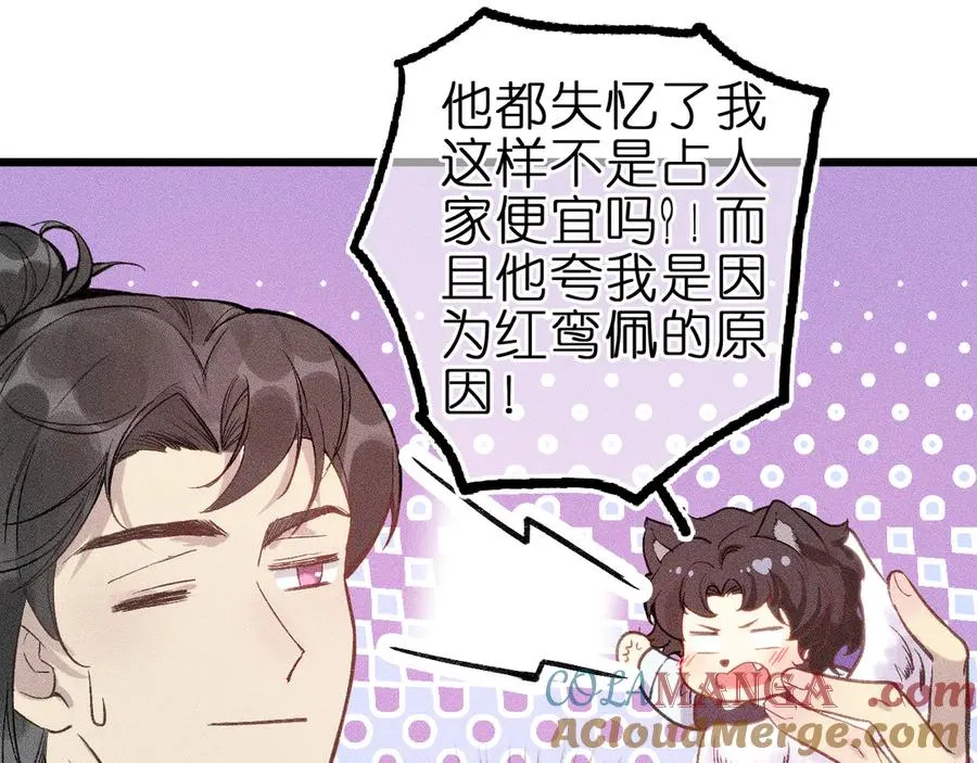 第六话 不靠谱的师尊 第34页