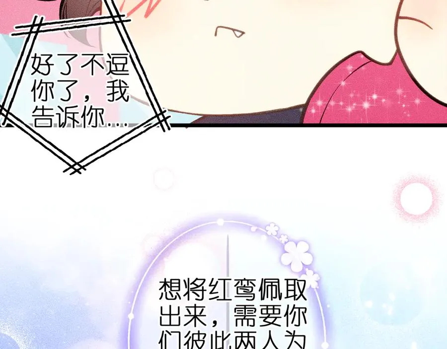 第六话 不靠谱的师尊 第36页